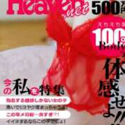 ヒメ日記 2026/01/03 18:25 投稿 桃花(ももか) DAHLIA(ダリア)