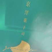 ヒメ日記 2025/11/11 15:01 投稿 るな ドリーム水戸