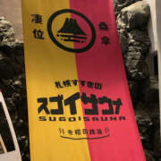 ヒメ日記 2025/10/25 16:45 投稿 さとみ ハピネス札幌