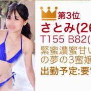 ヒメ日記 2025/11/03 01:53 投稿 さとみ ハピネス札幌