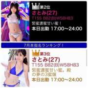 ヒメ日記 2026/08/04 17:03 投稿 さとみ ハピネス札幌