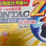 ヒメ日記 2026/03/02 12:38 投稿 ひとみ ワンダフル