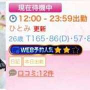 ヒメ日記 2026/05/12 14:28 投稿 ひとみ ワンダフル