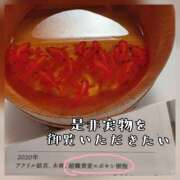 ヒメ日記 2025/11/03 01:30 投稿 つばさ 奥鉄オクテツ奈良