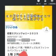 ヒメ日記 2026/01/10 12:30 投稿 つばさ 奥鉄オクテツ奈良