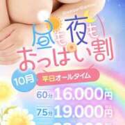 ヒメ日記 2025/10/10 11:53 投稿 さき GlamourGlamour (グラマーグラマー)