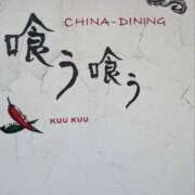 ヒメ日記 2025/03/10 07:19 投稿 ひいろ 完熟ばなな 横浜