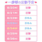 ヒメ日記 2025/08/20 22:14 投稿 めろん ホテルだヨ！全員集合