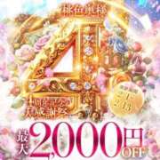 ヒメ日記 2026/02/03 18:17 投稿 花守ゆうり（はなもりゆうり） 桃色奥様(佐賀)