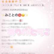 ヒメ日記 2025/03/25 10:35 投稿 みこと 栃木宇都宮ちゃんこ