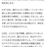 ヒメ日記 2025/05/16 04:54 投稿 ここ♡最年少18歳未経験ロリ巨乳♡ 即生専門店ゴッドパイ