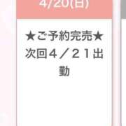 ヒメ日記 2025/04/21 05:06 投稿 くるみ E+アイドルスクール池袋店