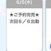 ヒメ日記 2025/06/06 01:17 投稿 くるみ E+アイドルスクール池袋店