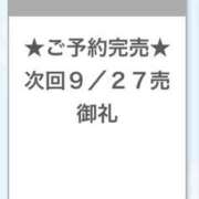 ヒメ日記 2025/09/28 04:36 投稿 くるみ E+アイドルスクール池袋店