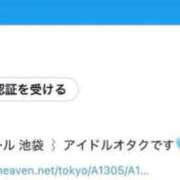 ヒメ日記 2026/01/14 23:36 投稿 くるみ E+アイドルスクール池袋店