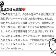 ヒメ日記 2025/09/25 16:44 投稿 五十嵐 あさひ（いがらし） あなたの性癖教えてください 古川店