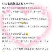 ヒメ日記 2025/12/06 09:54 投稿 五十嵐 あさひ（いがらし） あなたの性癖教えてください 古川店
