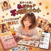ヒメ日記 2026/10/23 07:00 投稿 真中 上野CLUB A(クラブ エー)