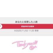 ヒメ日記 2025/11/02 11:48 投稿 あかり CECIL