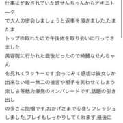 ヒメ日記 2025/11/03 11:20 投稿 ♡せんり先生♡ 梅田ムチぽよ女学院