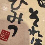 ヒメ日記 2026/05/25 22:20 投稿 ♡せんり先生♡ 梅田ムチぽよ女学院