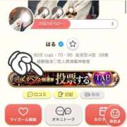 ヒメ日記 2025/10/28 15:11 投稿 はる 所沢東村山ちゃんこ