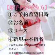 ヒメ日記 2025/10/03 12:48 投稿 らむ スチュワーデス