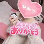 ヒメ日記 2026/02/02 14:22 投稿 らむ スチュワーデス