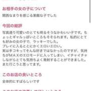 ヒメ日記 2025/09/17 22:26 投稿 なお No.1～ナンバーワン～