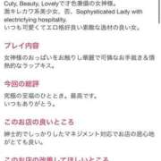 ヒメ日記 2025/12/17 19:09 投稿 なお No.1～ナンバーワン～