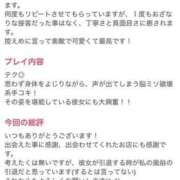 ヒメ日記 2025/12/23 09:52 投稿 なお No.1～ナンバーワン～