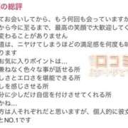 ヒメ日記 2026/05/30 06:55 投稿 なお No.1～ナンバーワン～