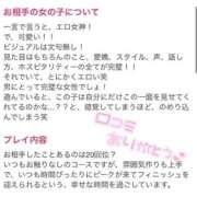 ヒメ日記 2026/06/13 13:21 投稿 なお No.1～ナンバーワン～