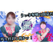 ヒメ日記 2025/06/03 08:50 投稿 うぃ No.1～ナンバーワン～