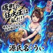 うぃ 今までありがとう? No.1～ナンバーワン～