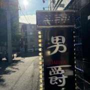 ヒメ日記 2026/10/08 15:00 投稿 ことは 男爵