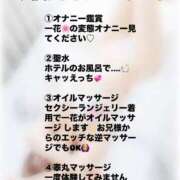 ヒメ日記 2025/03/22 12:10 投稿 水野一花-ICHIKA- Casual Rich 5（カジュアルリッチファイブ）