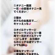 水野一花-ICHIKA- ❤️個人イベント❤️ Casual Rich 5（カジュアルリッチファイブ）