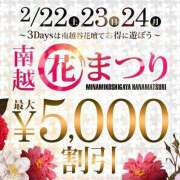 ヒメ日記 2025/02/22 10:58 投稿 かなみ モアグループ春日部人妻城