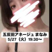 ヒメ日記 2025/05/27 14:32 投稿 真奈美/まなみ 五反田アネージュ（ユメオト）