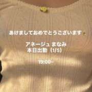 真奈美/まなみ 本日出勤です🎍🎀 五反田アネージュ（ユメオト）