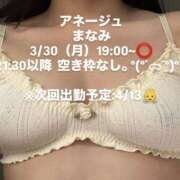 ヒメ日記 2026/03/30 14:57 投稿 真奈美/まなみ 五反田アネージュ（ユメオト）