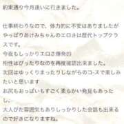 ヒメ日記 2025/03/09 20:18 投稿 あけみ クラブレア南大阪