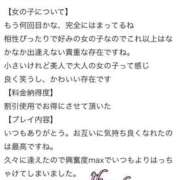 あけみ 口コミありがとう🍓 クラブレア南大阪