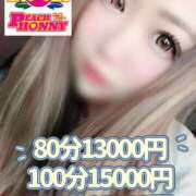 そら お得🉐💕 ピーチハニー