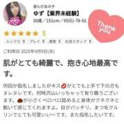 ヒメ日記 2025/04/15 14:05 投稿 ゆず【業界未経験】 茨城水戸ちゃんこ