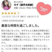 ヒメ日記 2025/04/25 17:05 投稿 ゆず【業界未経験】 茨城水戸ちゃんこ