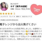 ヒメ日記 2025/05/12 18:25 投稿 ゆず【業界未経験】 茨城水戸ちゃんこ