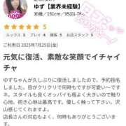 ヒメ日記 2025/08/02 14:15 投稿 ゆず【業界未経験】 茨城水戸ちゃんこ