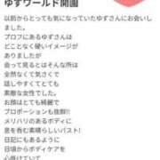 ヒメ日記 2025/08/24 18:35 投稿 ゆず【業界未経験】 茨城水戸ちゃんこ
